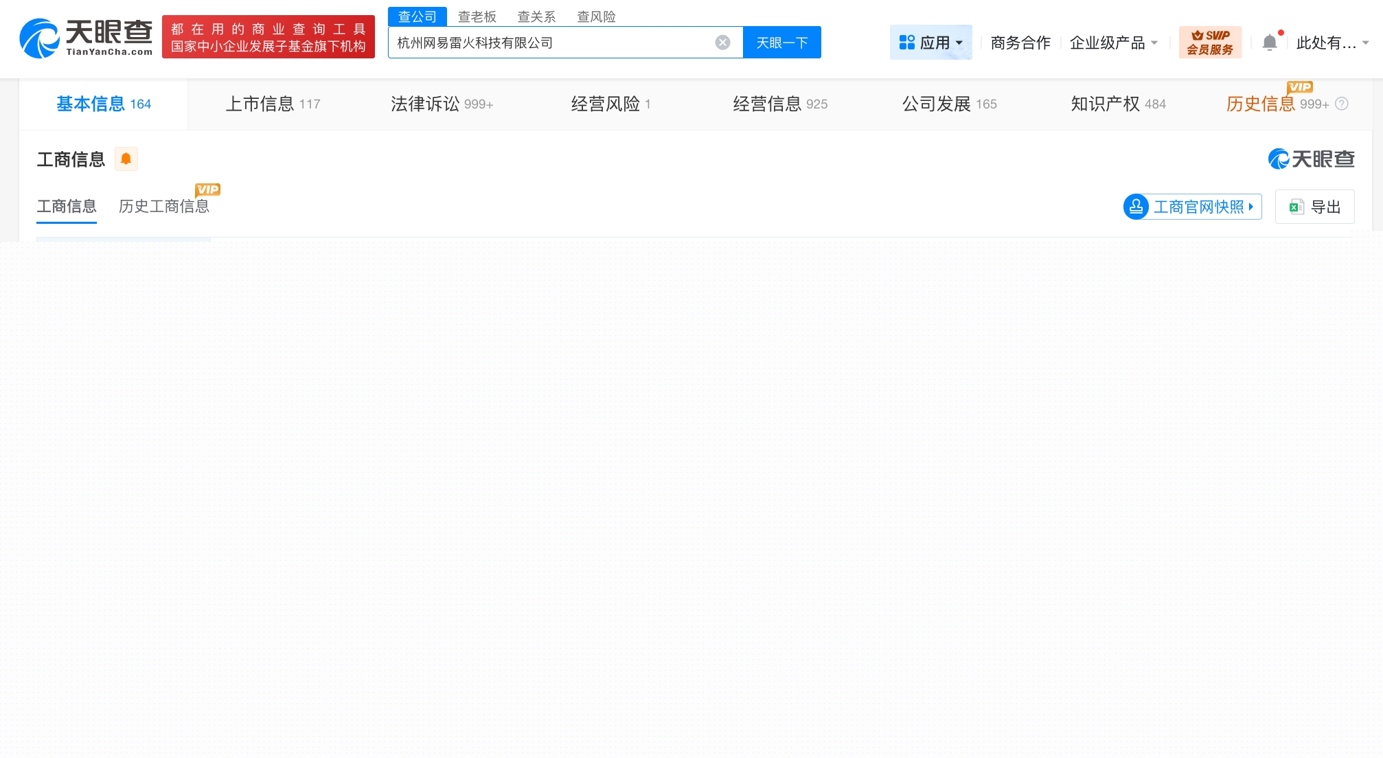 燕云十六聲運(yùn)營方信息咨詢服務(wù)涉多起糾紛，消費(fèi)者權(quán)益保護(hù)引關(guān)注